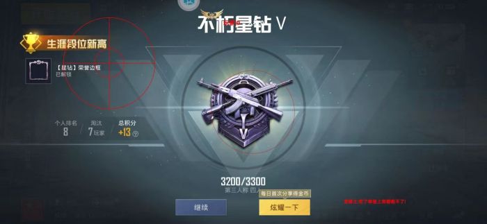 和平精英邀请外挂会封号吗（和平精英开外挂会直接封号吗）